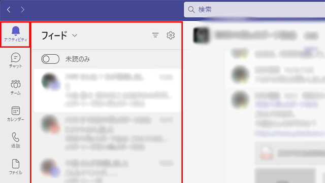 アクティビティ